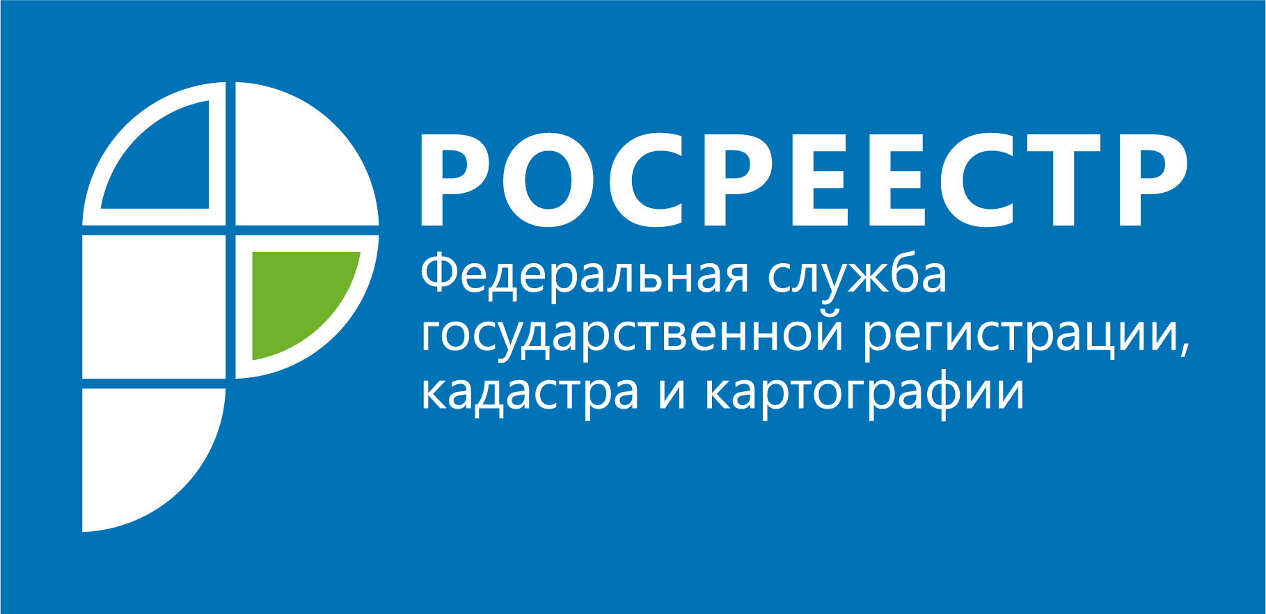 Управление Росреестра по Ленинградской области рассказывает об изменениях в  Законе о государственной регистрации недвижимости, которые вступили в силу  в конце октября 2021 г. | Лопухинское сельское поселение